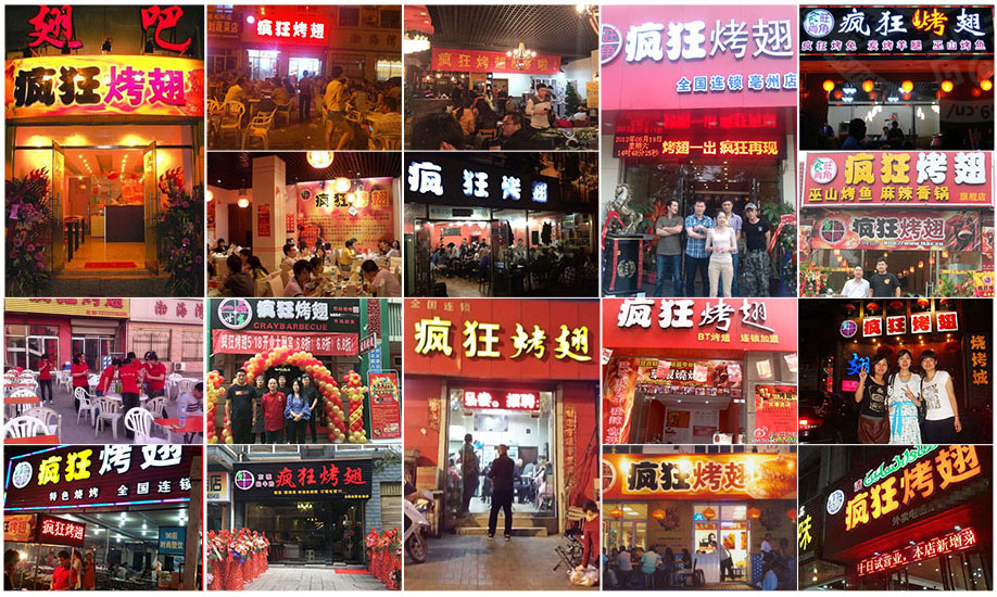 阿拉善右烧烤加盟,学烧烤技术,开烧烤店多少钱