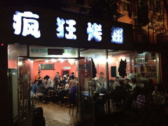 阿拉善右串串店加盟