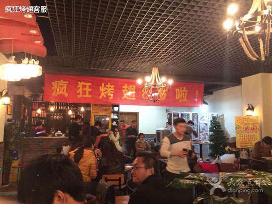 阿拉善右烤鸡翅