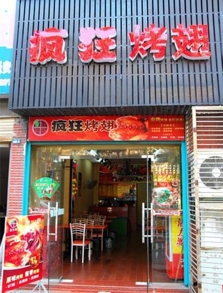阿拉善右串烤