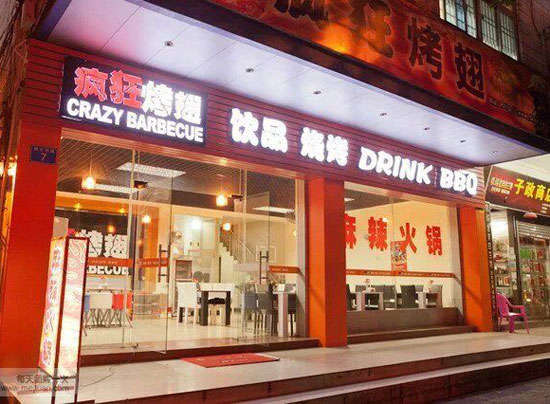 阿拉善右bt烤翅